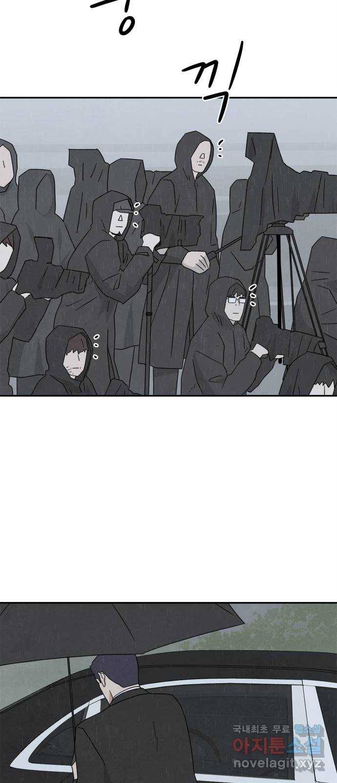 모두 너였다 시즌2 19화 22