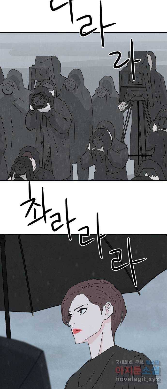 모두 너였다 시즌2 19화 24