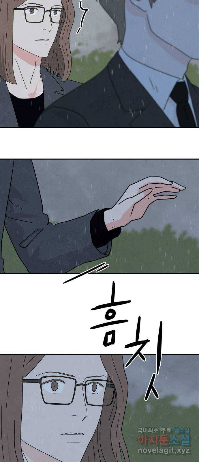 모두 너였다 시즌2 19화 26