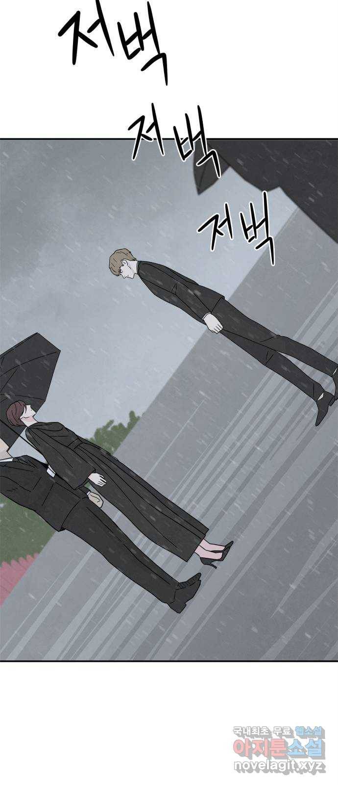 모두 너였다 시즌2 19화 28