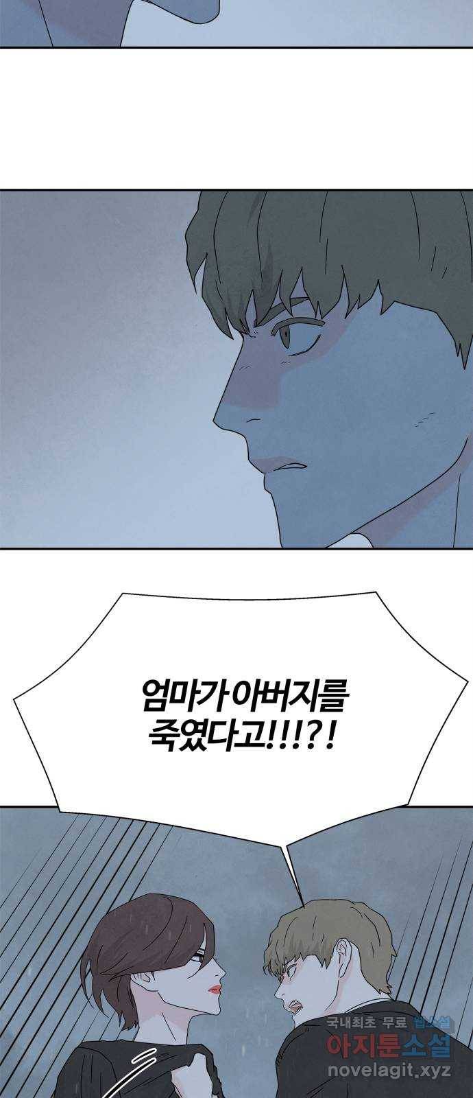 모두 너였다 시즌2 19화 30
