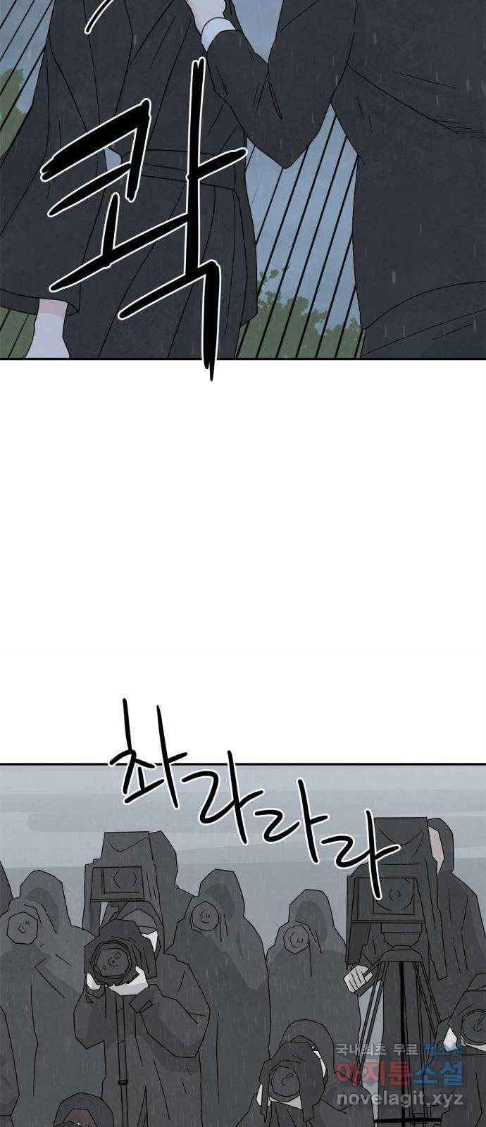 모두 너였다 시즌2 19화 31