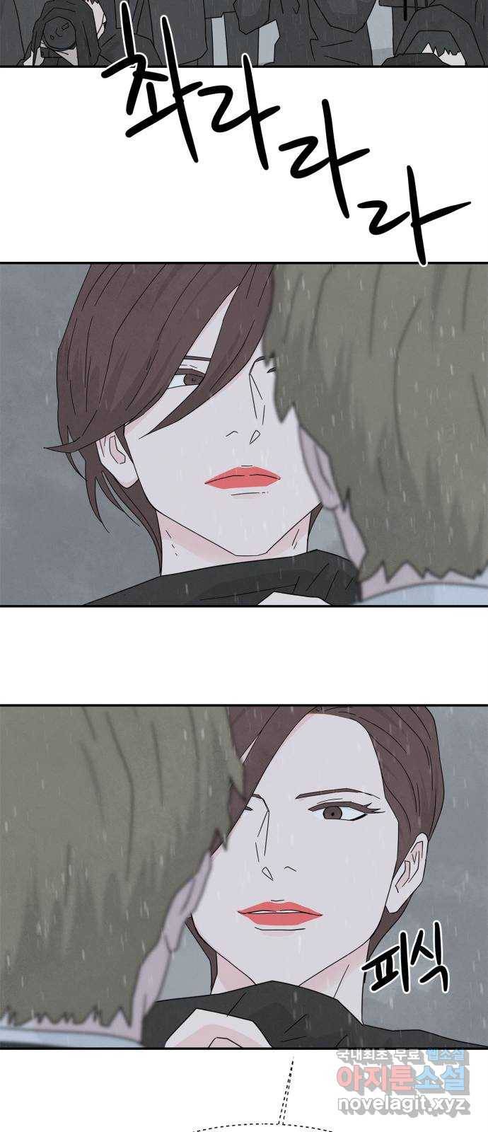 모두 너였다 시즌2 19화 32
