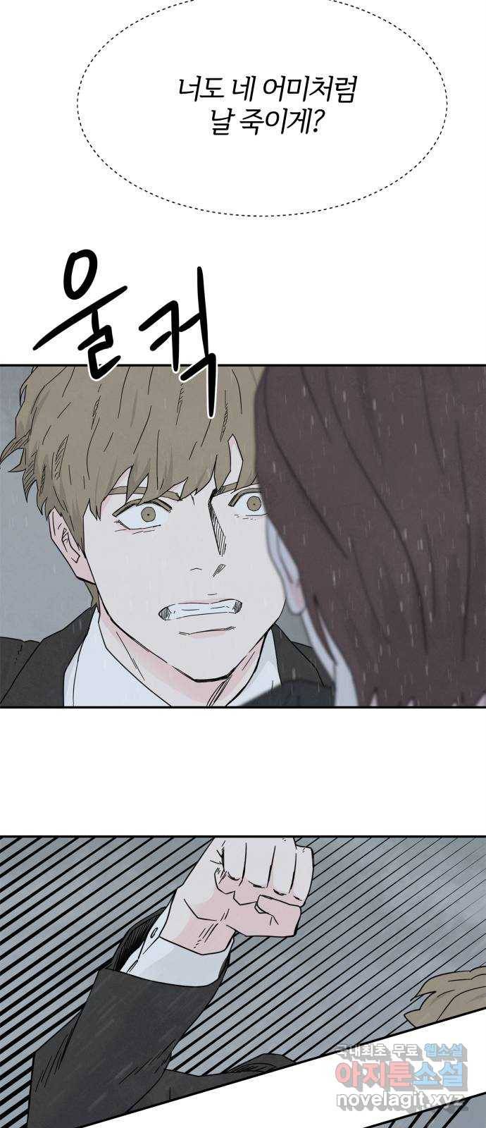 모두 너였다 시즌2 19화 33