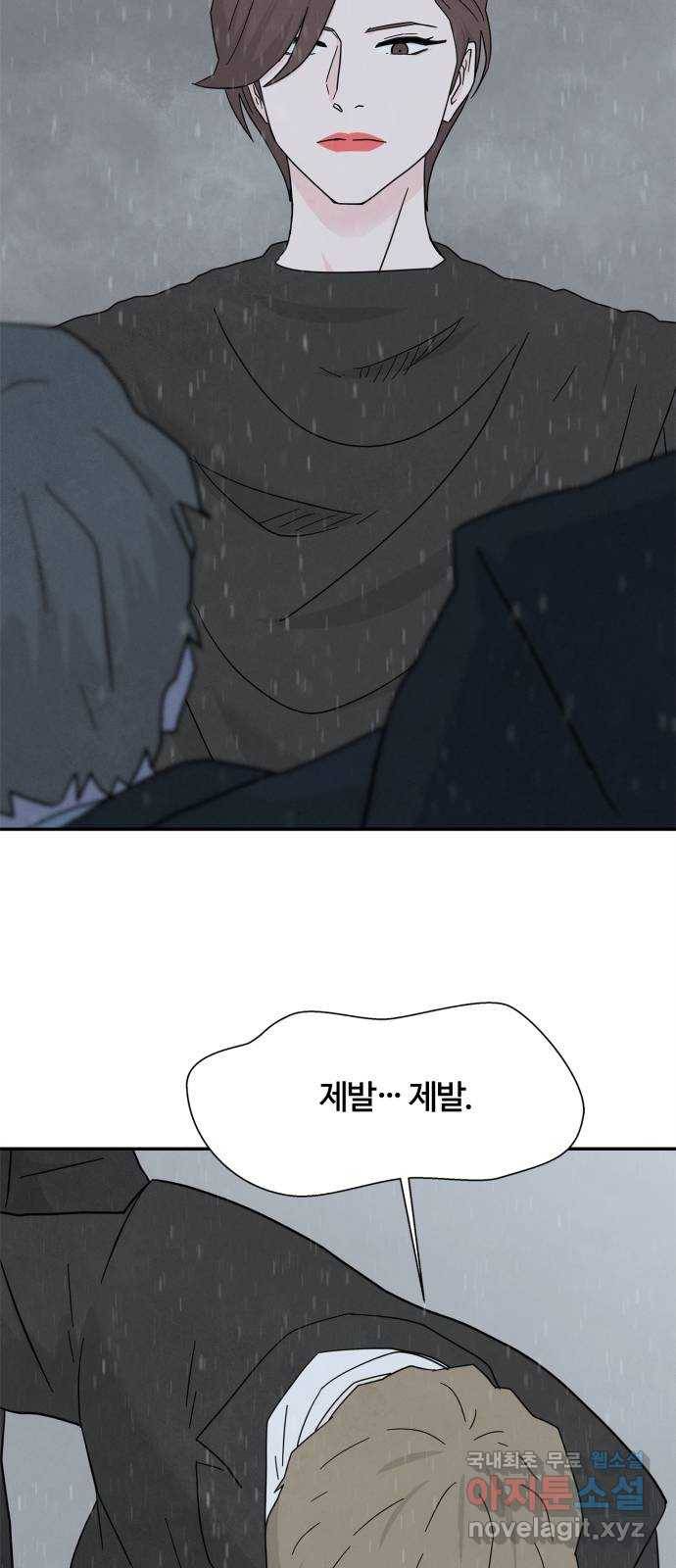 모두 너였다 시즌2 19화 35