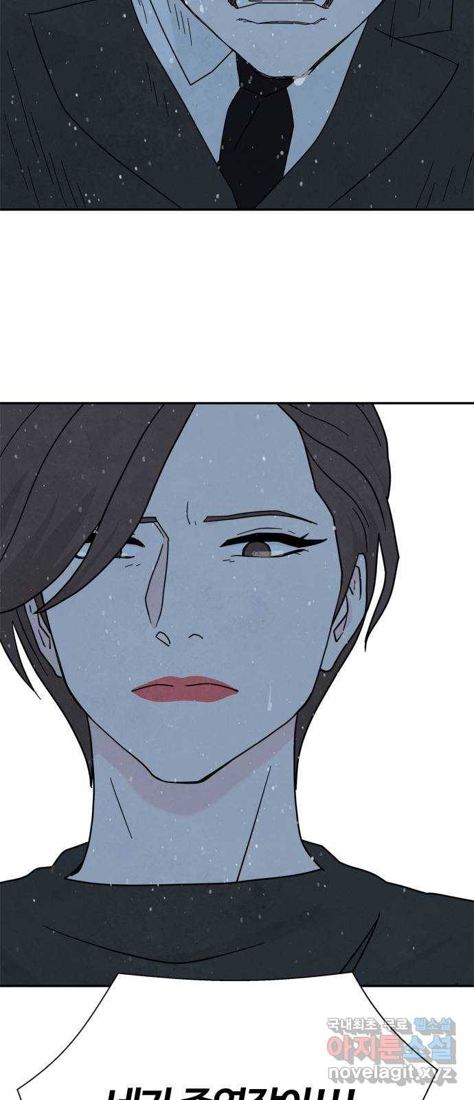 모두 너였다 시즌2 19화 38
