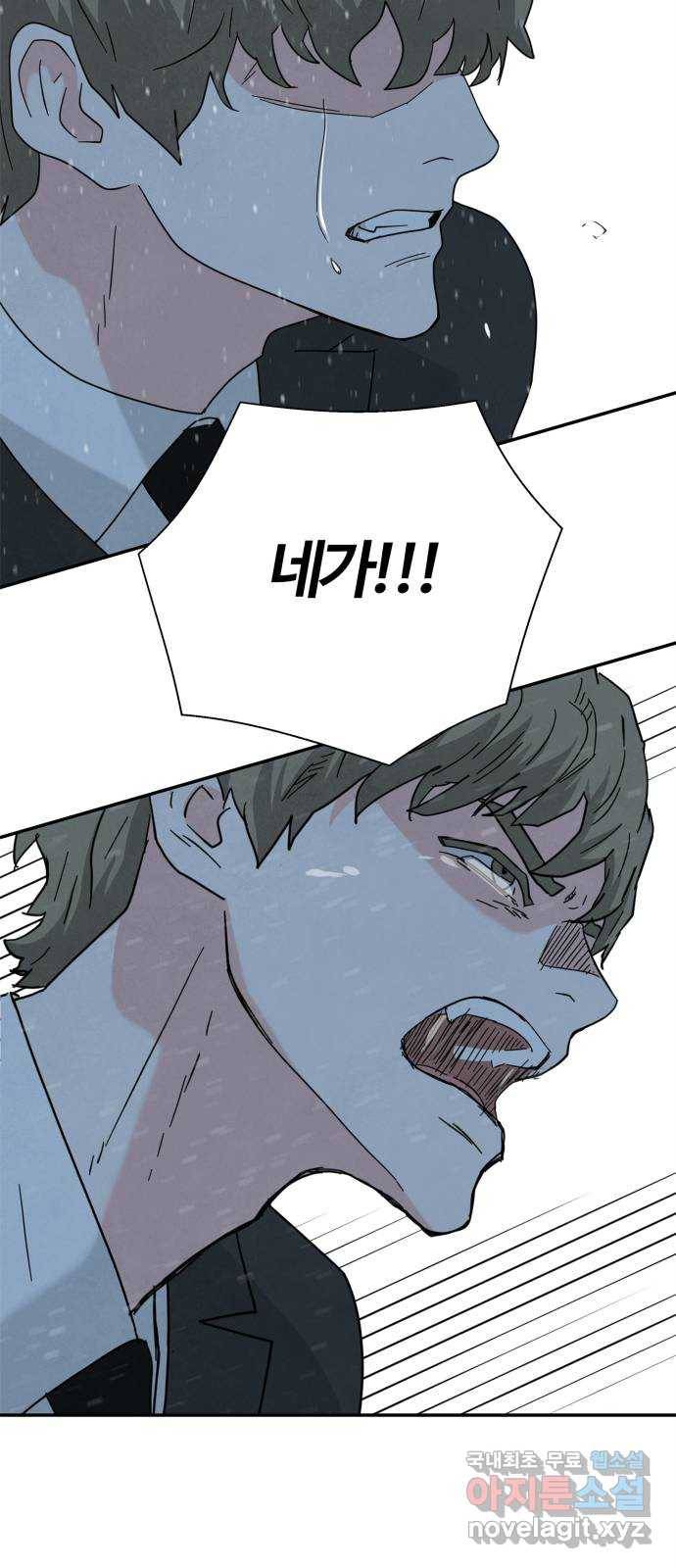 모두 너였다 시즌2 19화 40