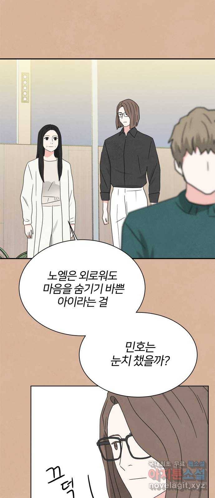 모두 너였다 시즌2 19화 47