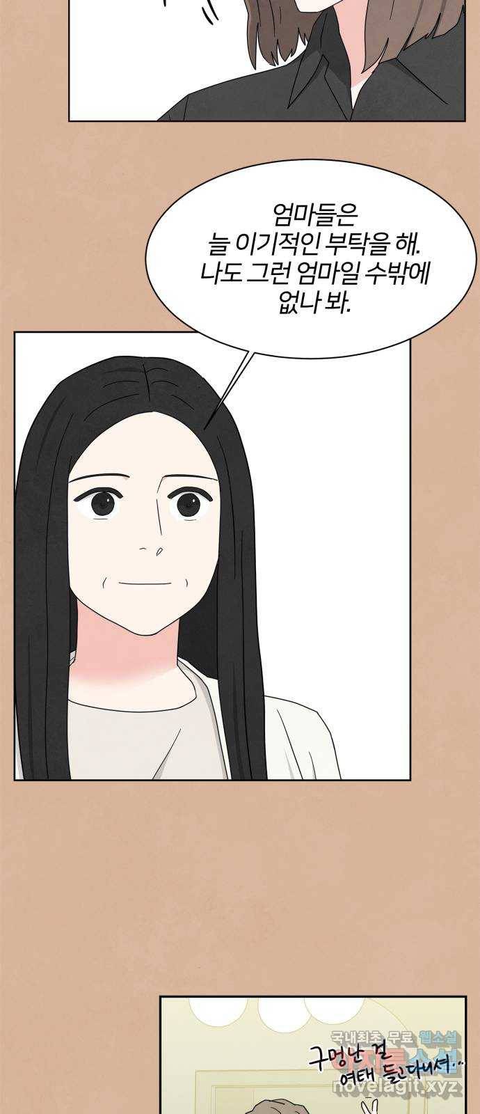모두 너였다 시즌2 19화 48