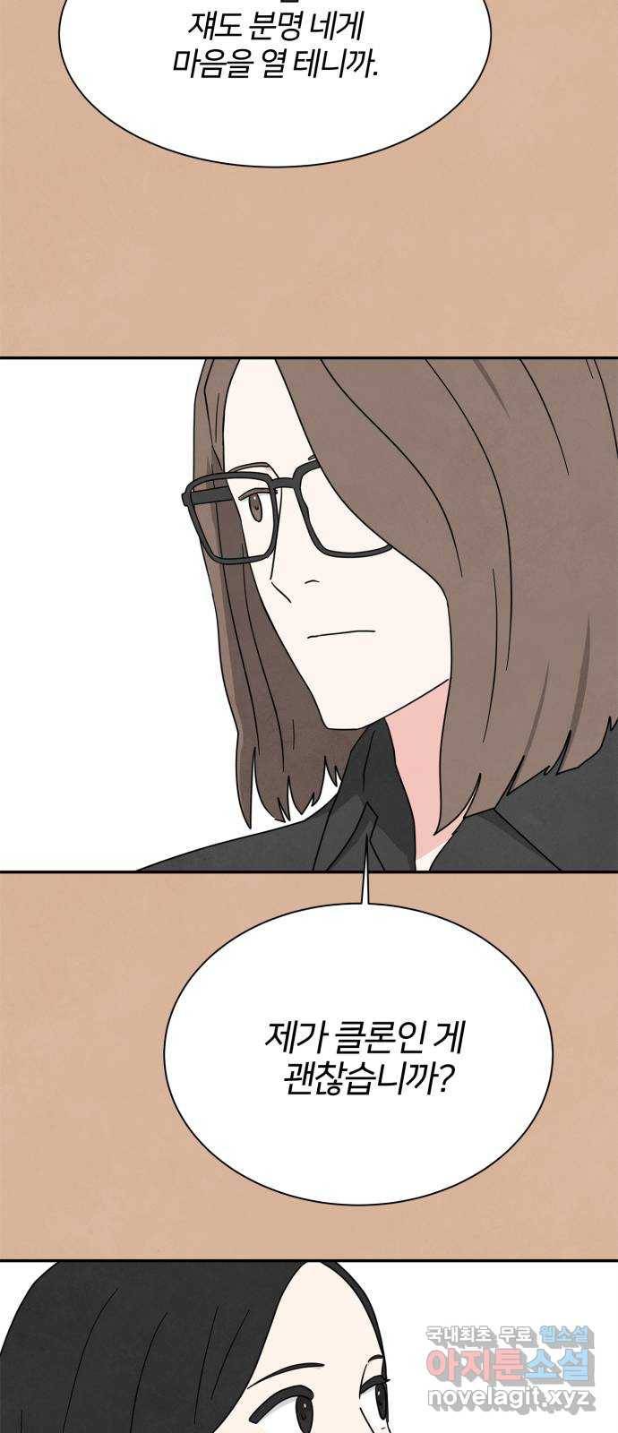 모두 너였다 시즌2 19화 50
