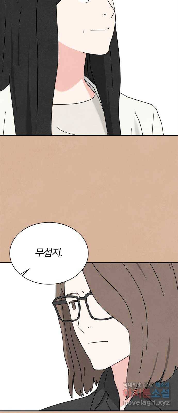 모두 너였다 시즌2 19화 51