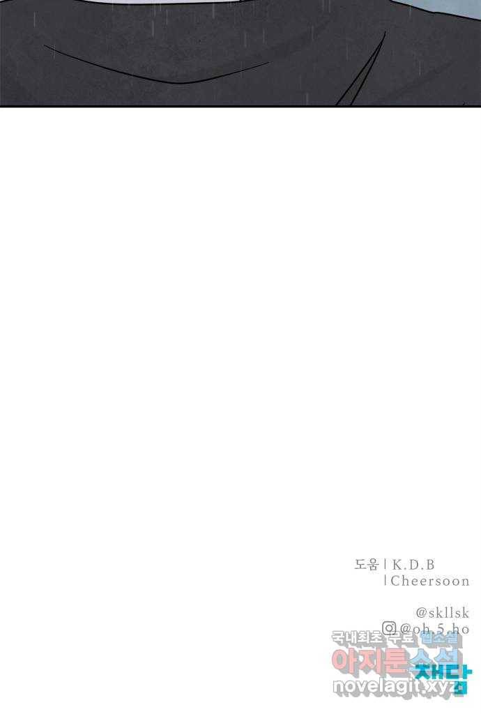 모두 너였다 시즌2 19화 60
