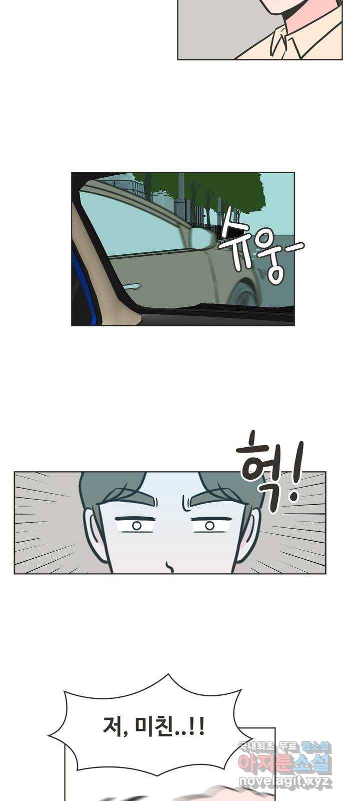 이건 그냥 연애 이야기 21화 2