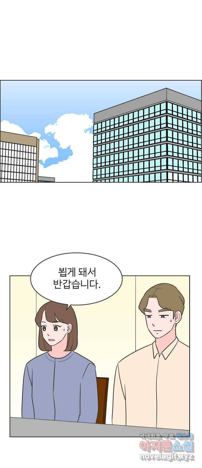 이건 그냥 연애 이야기 21화 8