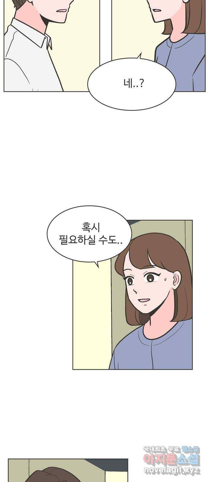 이건 그냥 연애 이야기 21화 16
