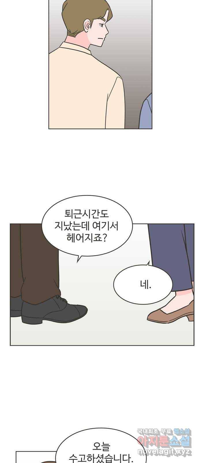 이건 그냥 연애 이야기 21화 20