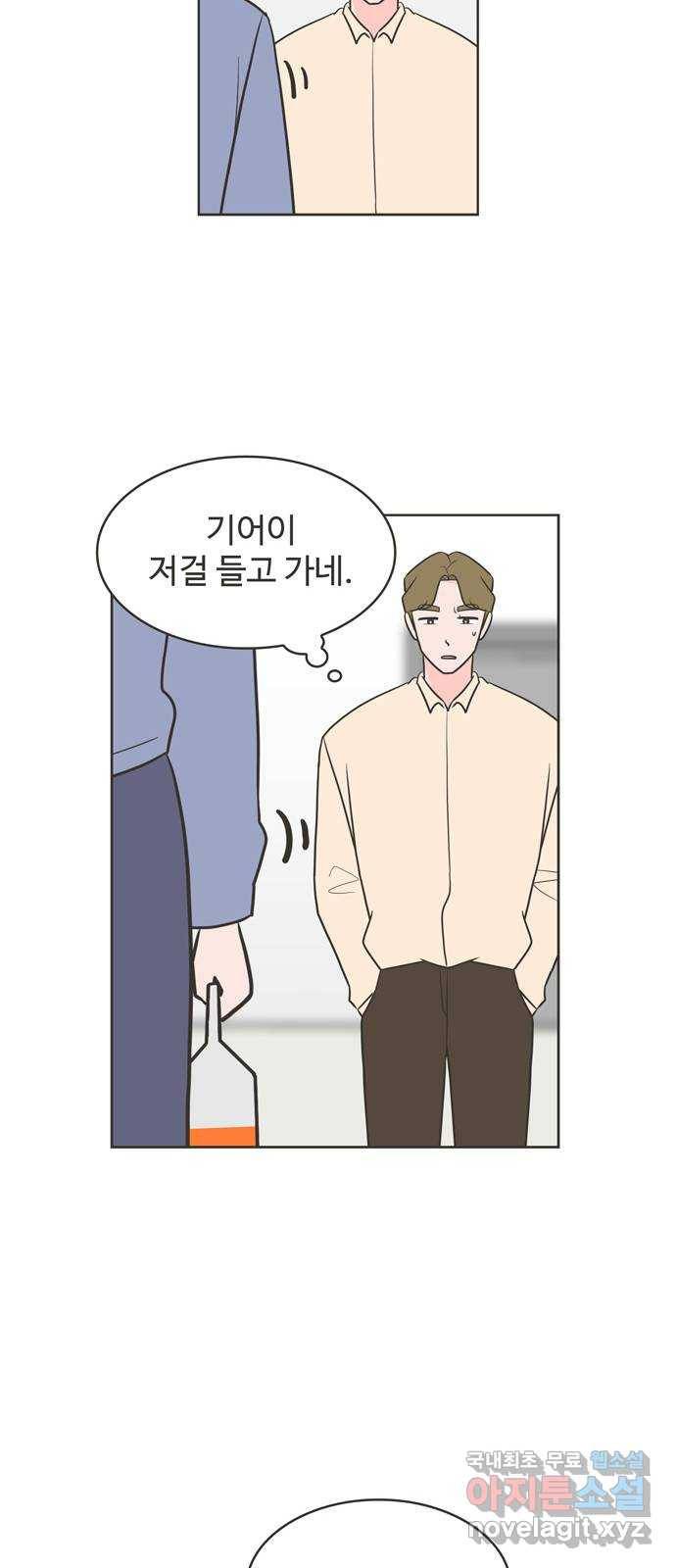 이건 그냥 연애 이야기 21화 22