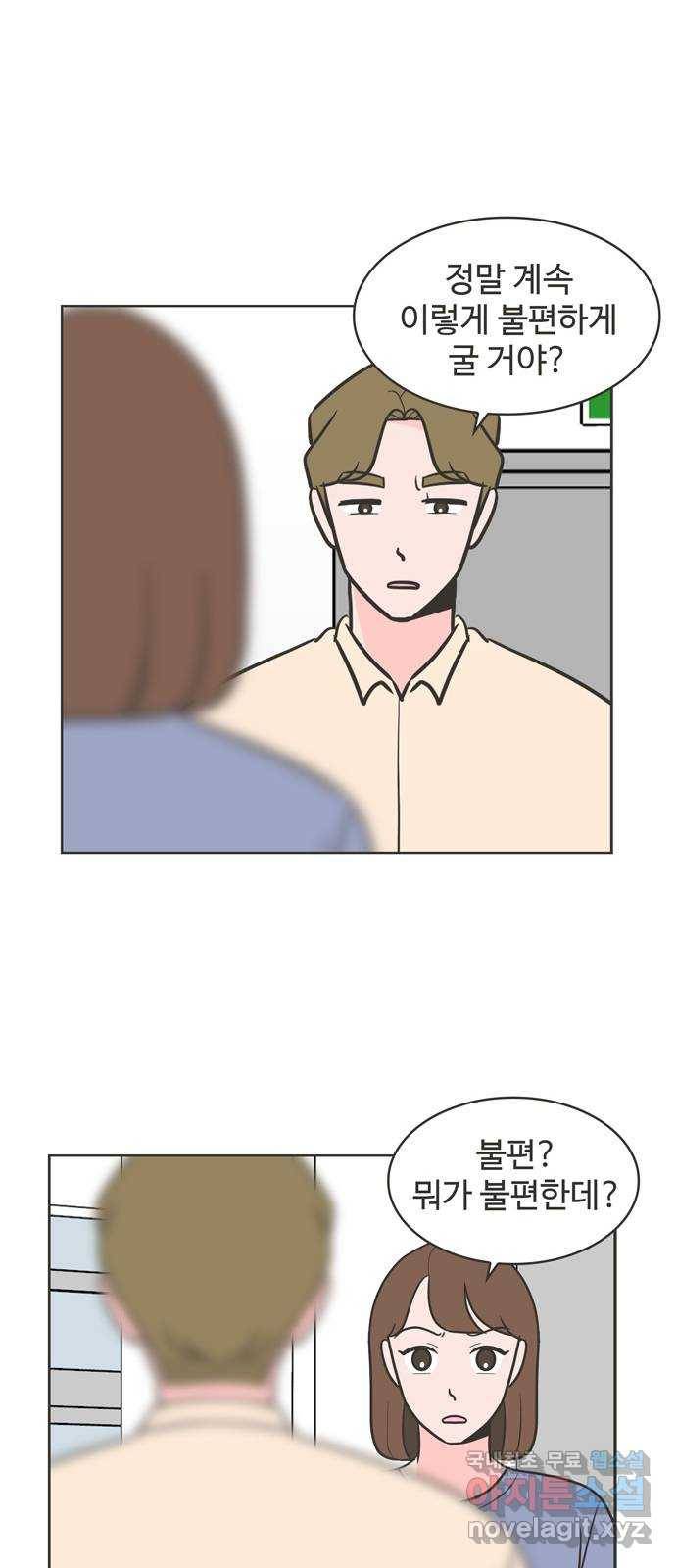 이건 그냥 연애 이야기 21화 25