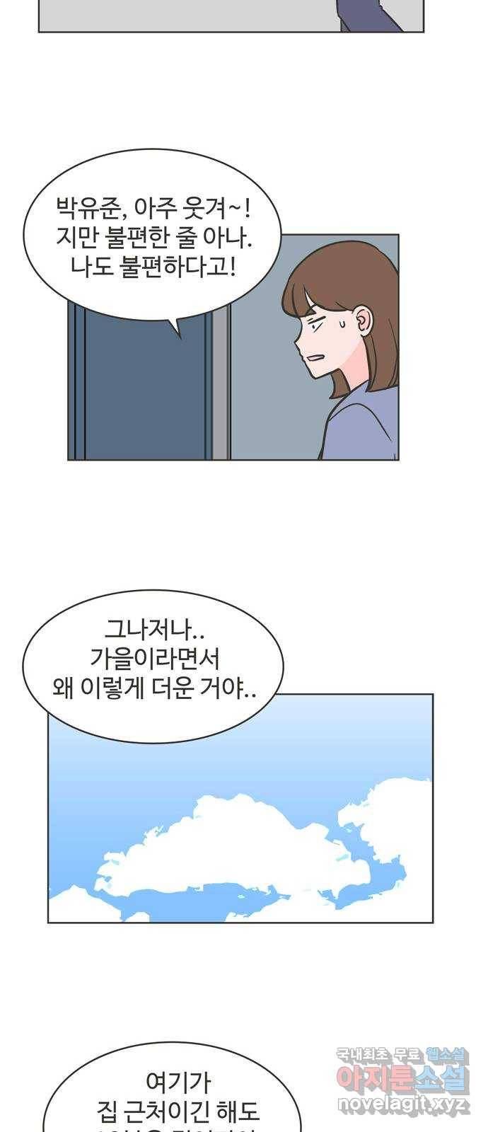 이건 그냥 연애 이야기 21화 31