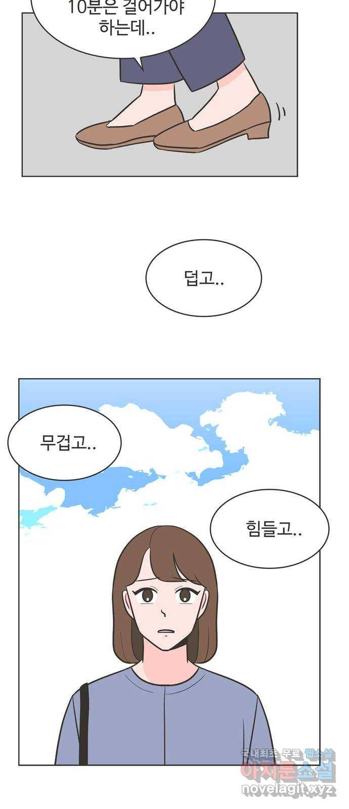 이건 그냥 연애 이야기 21화 32