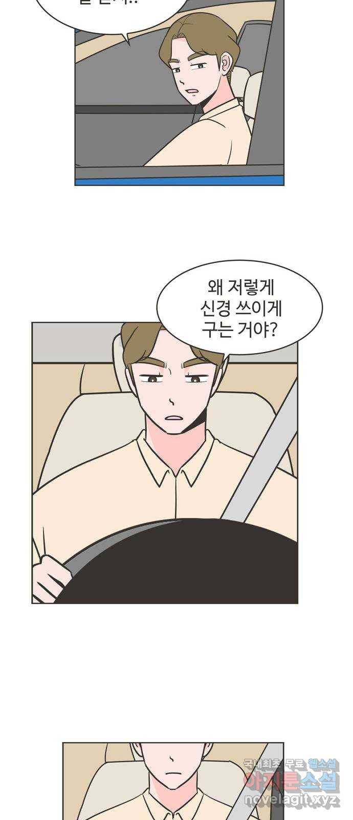 이건 그냥 연애 이야기 21화 36