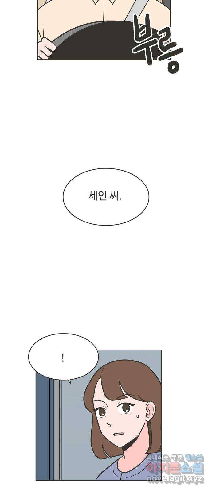 이건 그냥 연애 이야기 21화 37