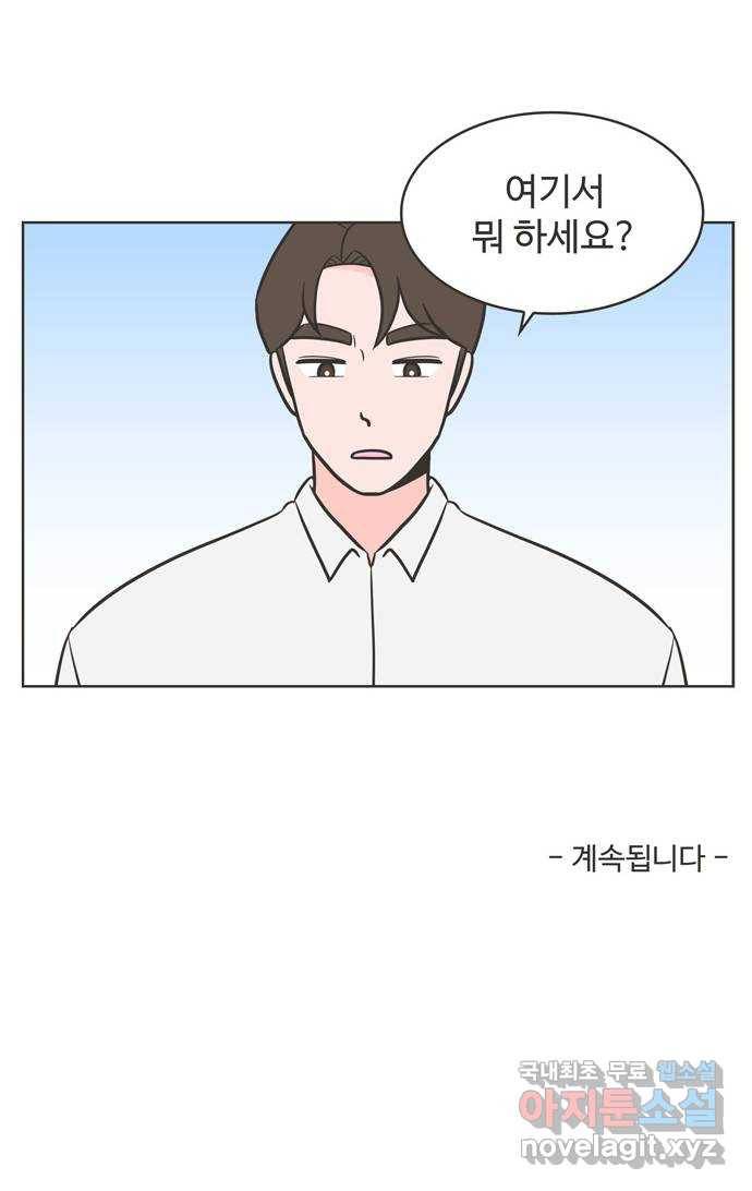 이건 그냥 연애 이야기 21화 38