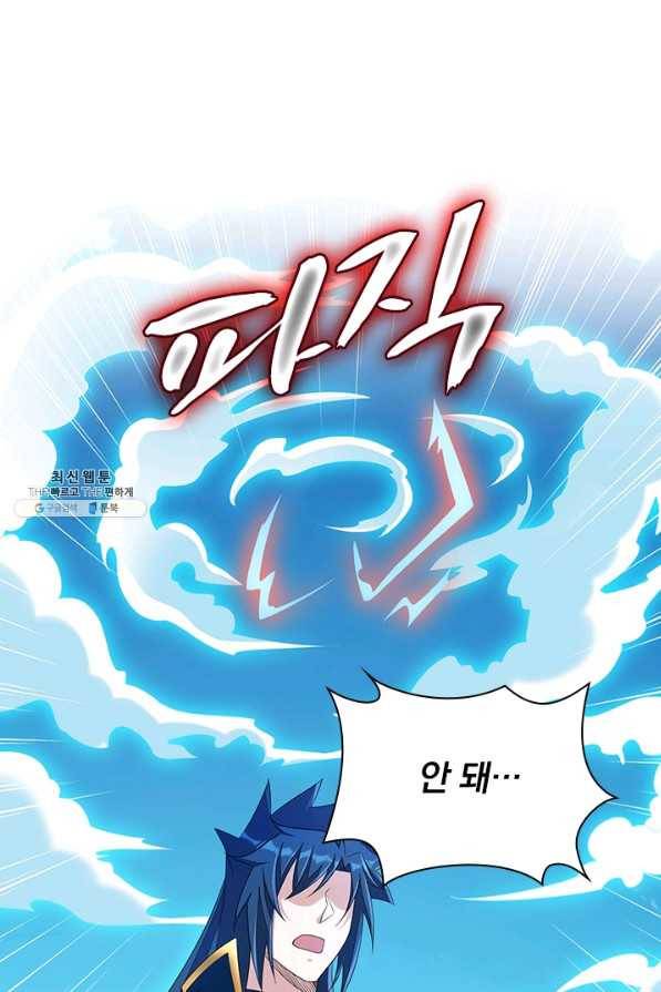 영검존 641화 1