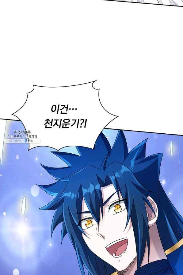 영검존 641화 6