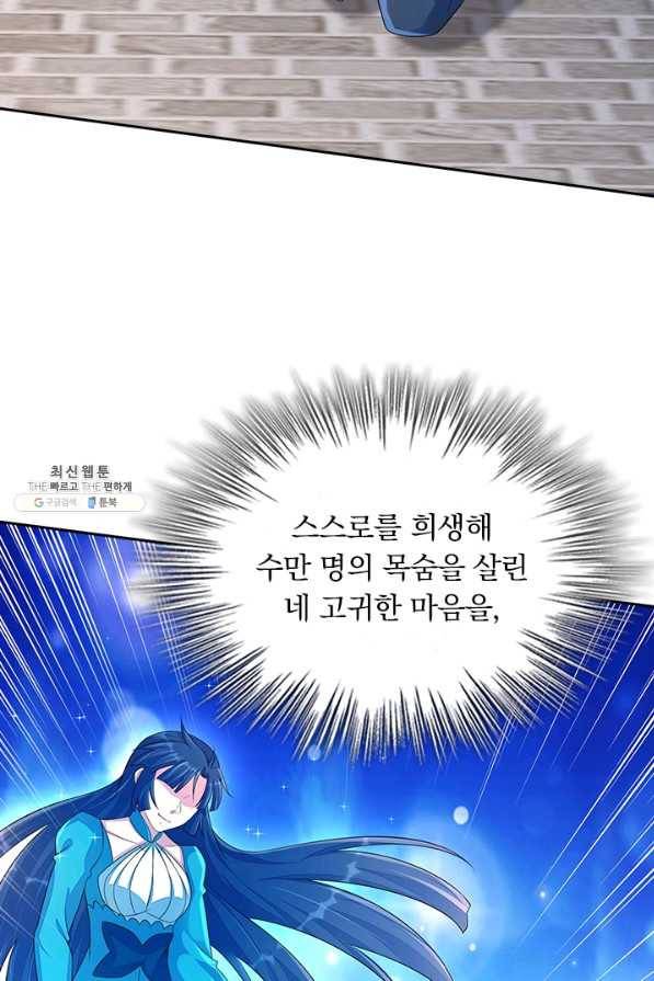 영검존 641화 9
