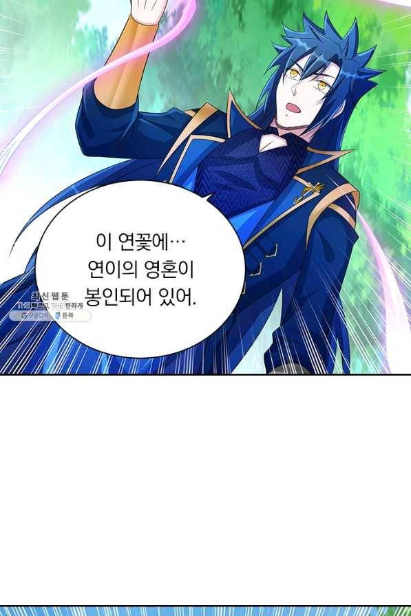 영검존 641화 12