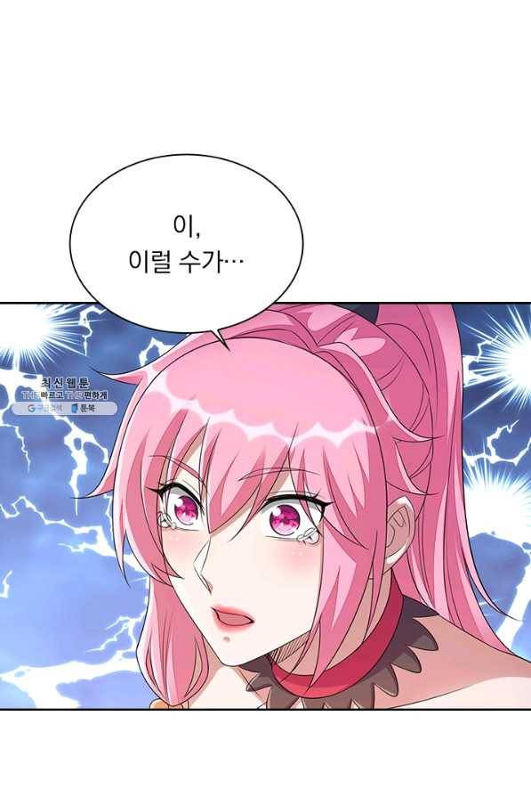 영검존 641화 17