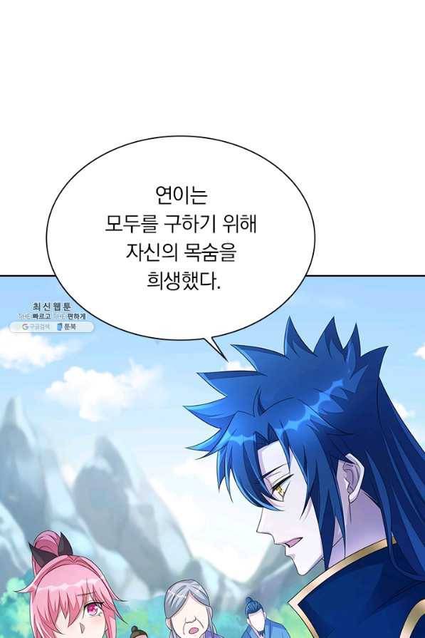 영검존 641화 18