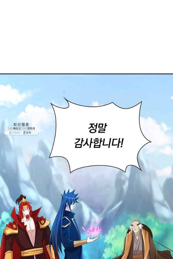 영검존 641화 21