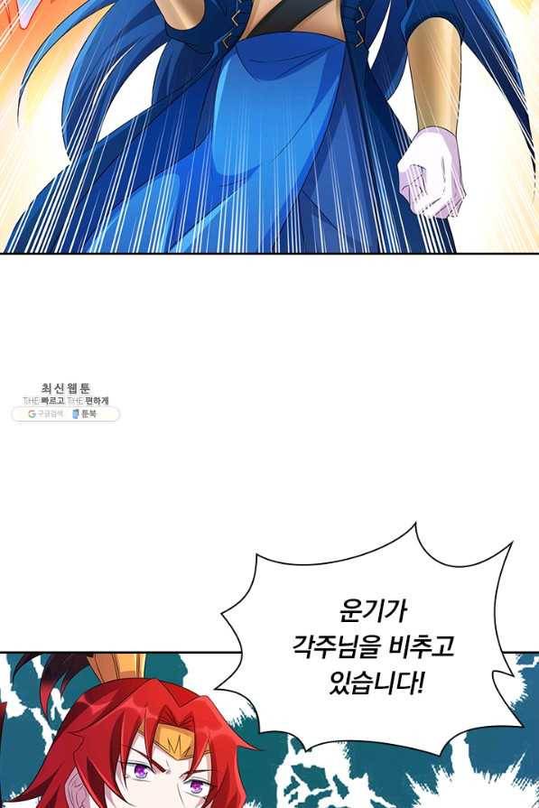 영검존 641화 24