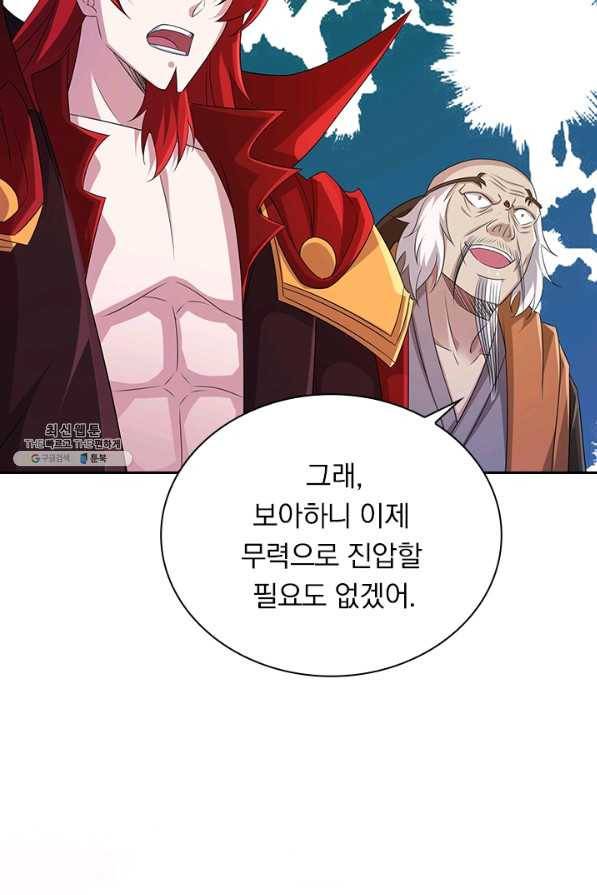 영검존 641화 25