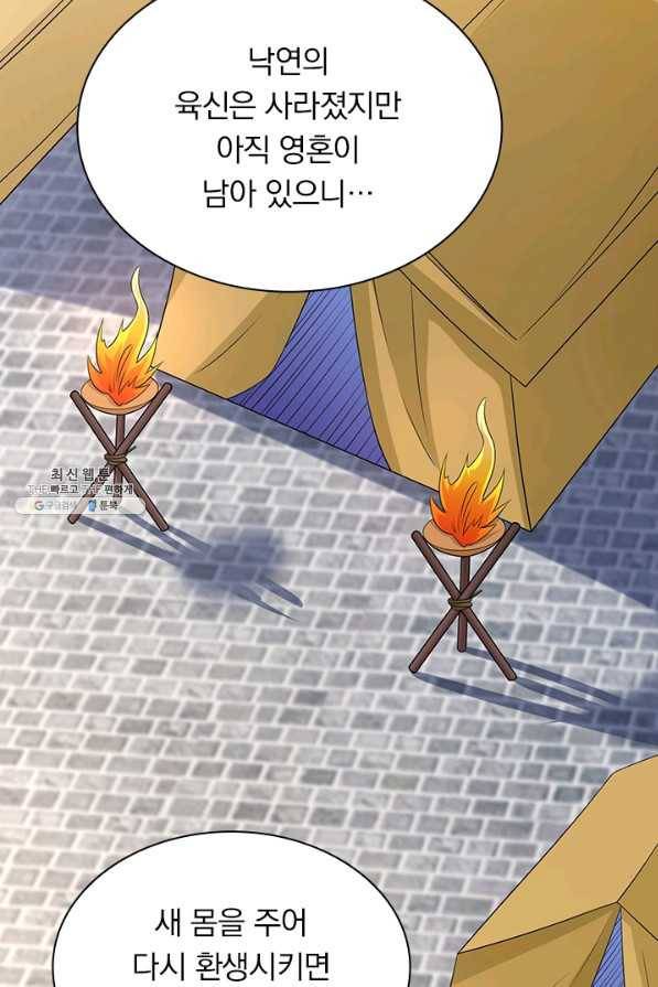 영검존 641화 27