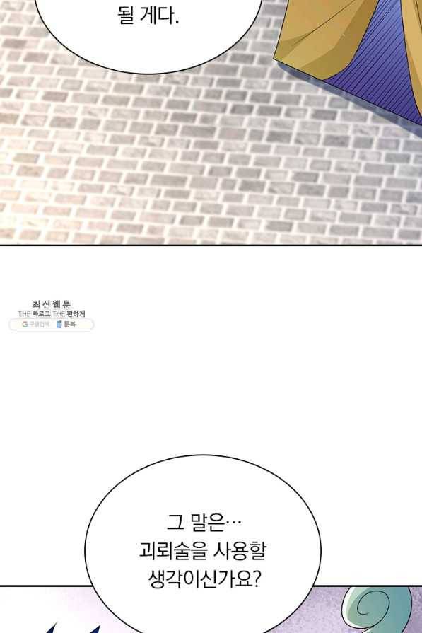영검존 641화 28