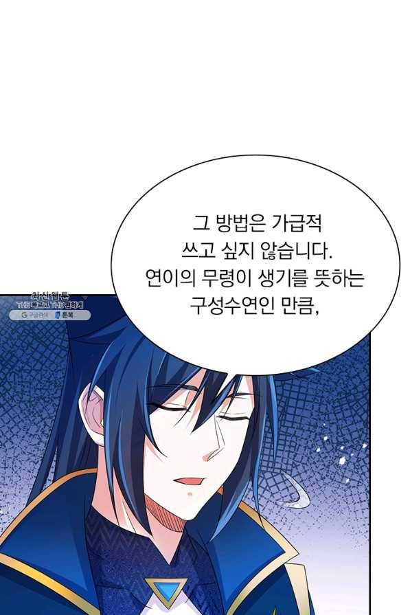 영검존 641화 30