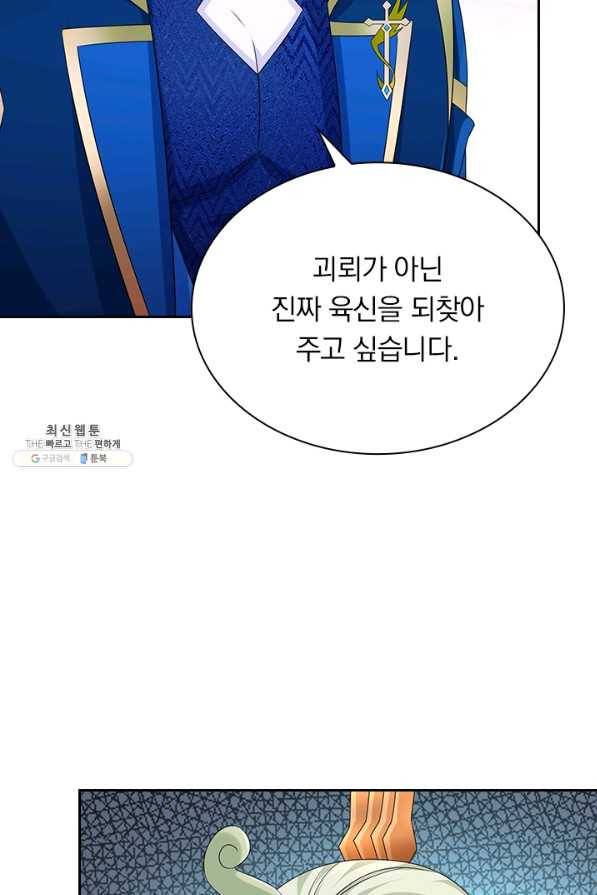 영검존 641화 31