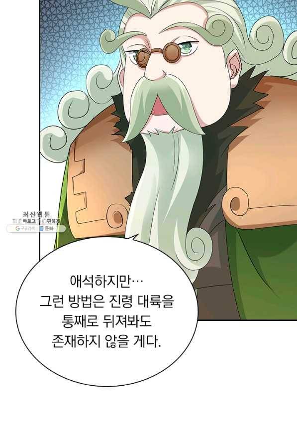 영검존 641화 32