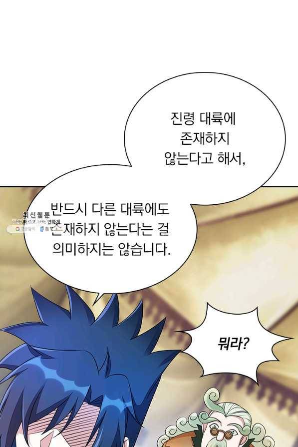 영검존 641화 33