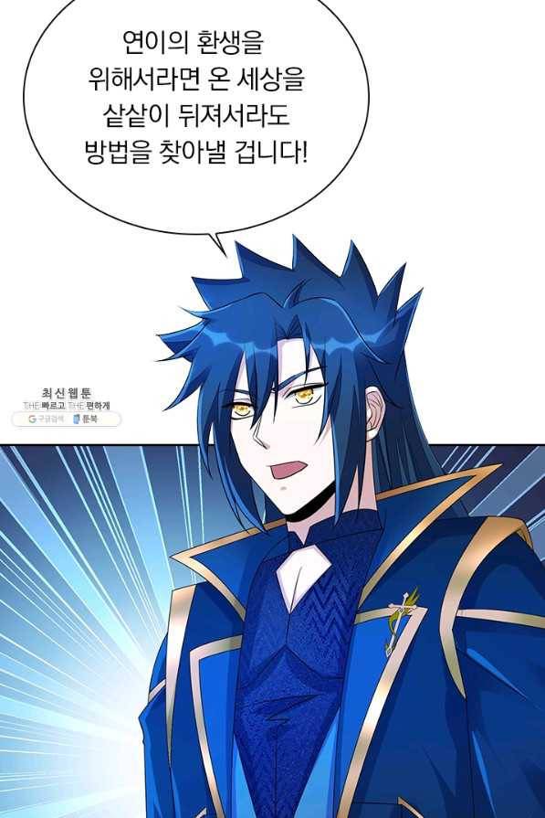 영검존 641화 35
