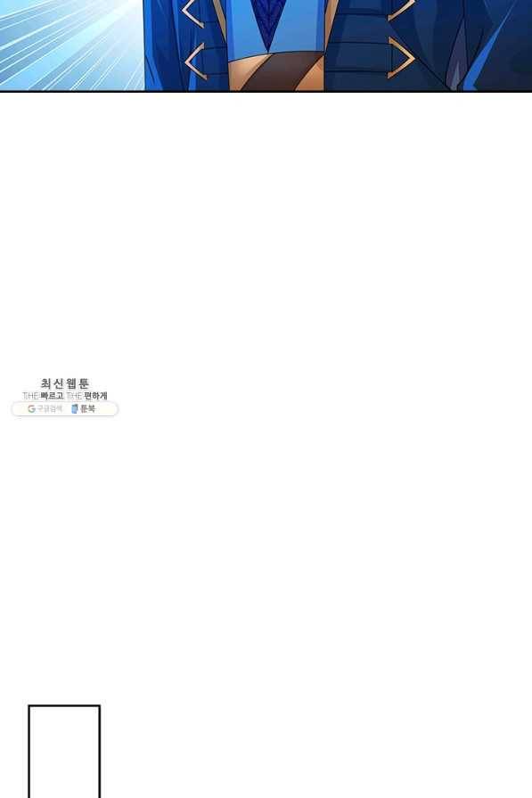 영검존 641화 36