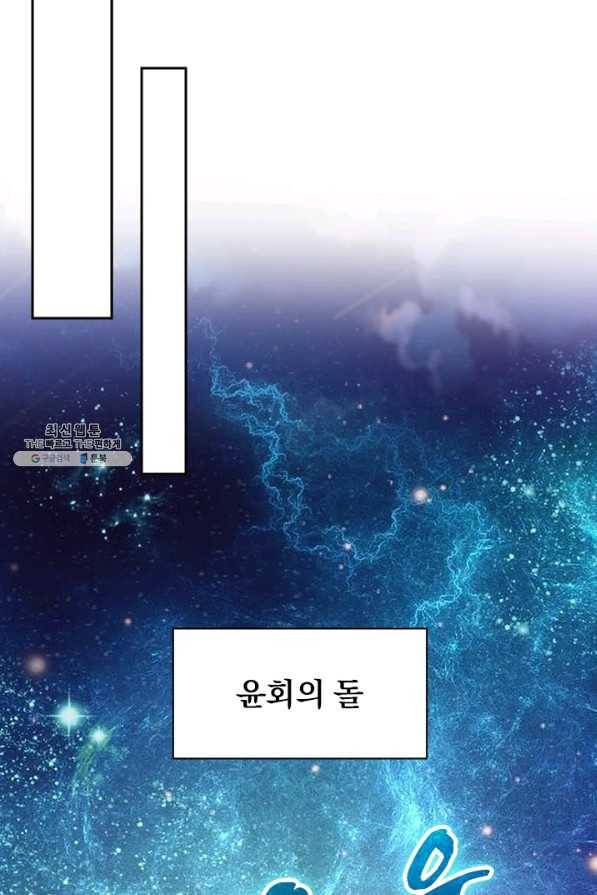 영검존 641화 37