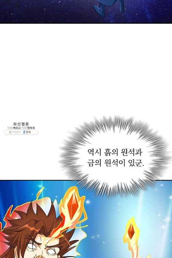 영검존 641화 39
