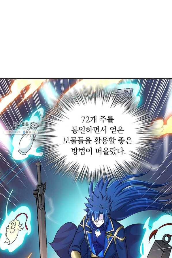 영검존 641화 42