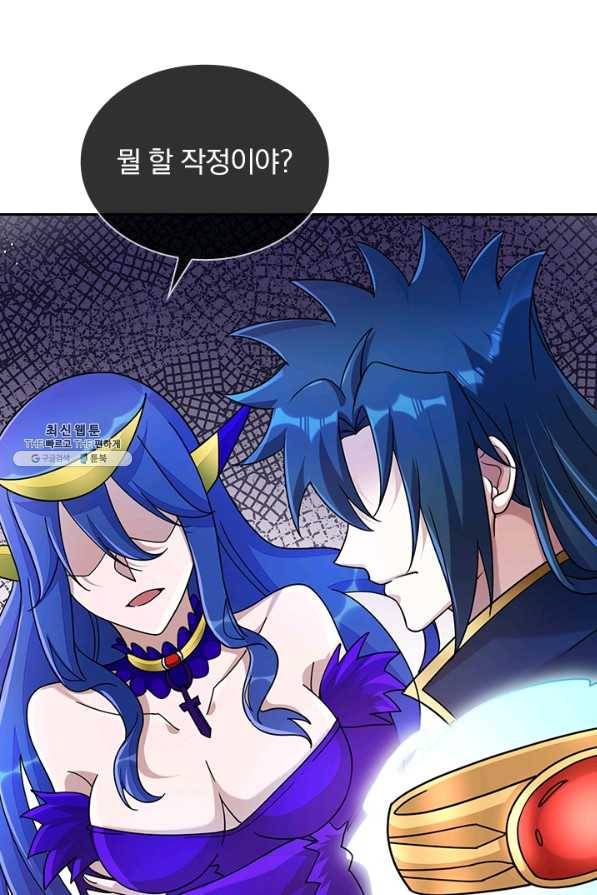 영검존 641화 44