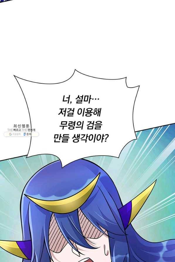영검존 641화 47