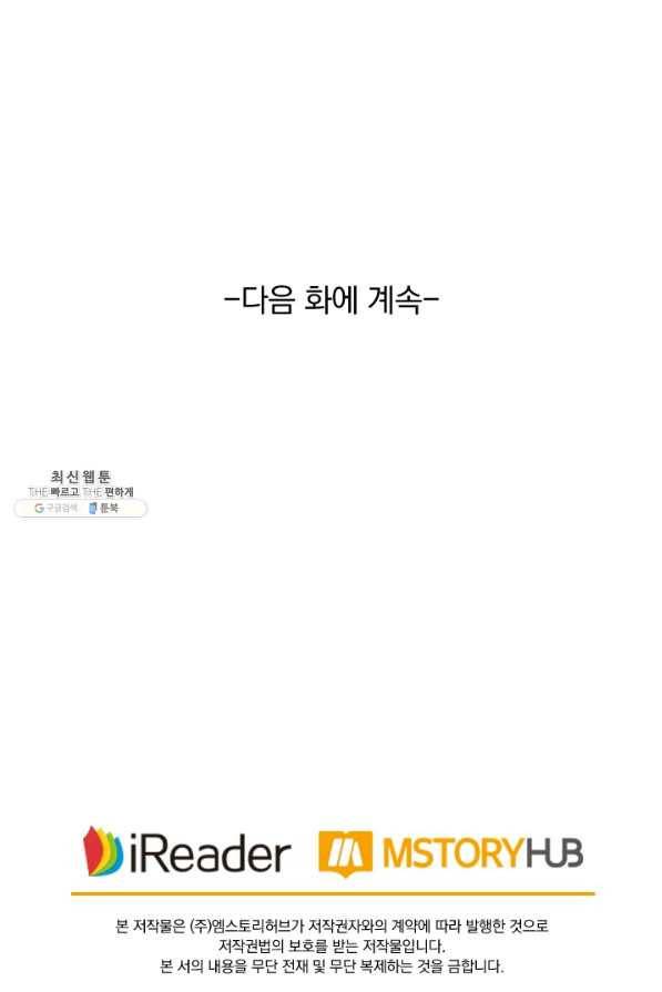 영검존 641화 49